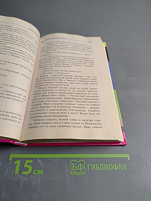 Компот из запретного плода