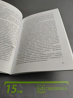 Мастопатия и гинекомастия