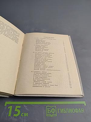 По земле древних кереков