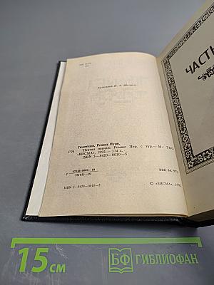 Птичка певчая