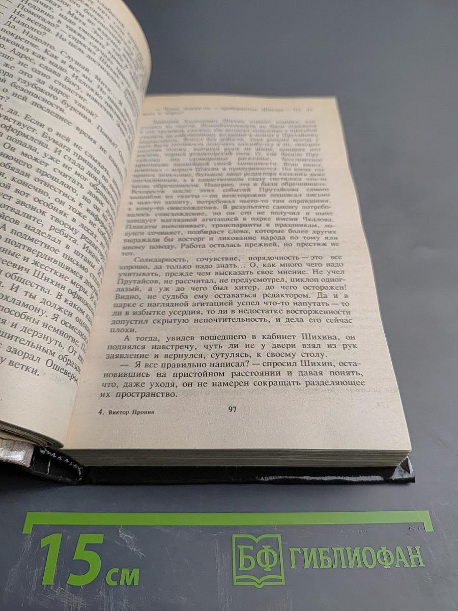 Падай, ты убит