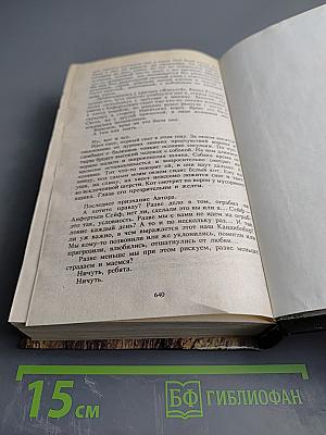 Падай, ты убит