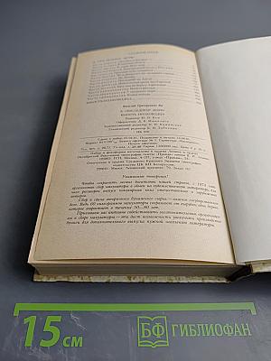 К "Последнему морю". Юность полководца