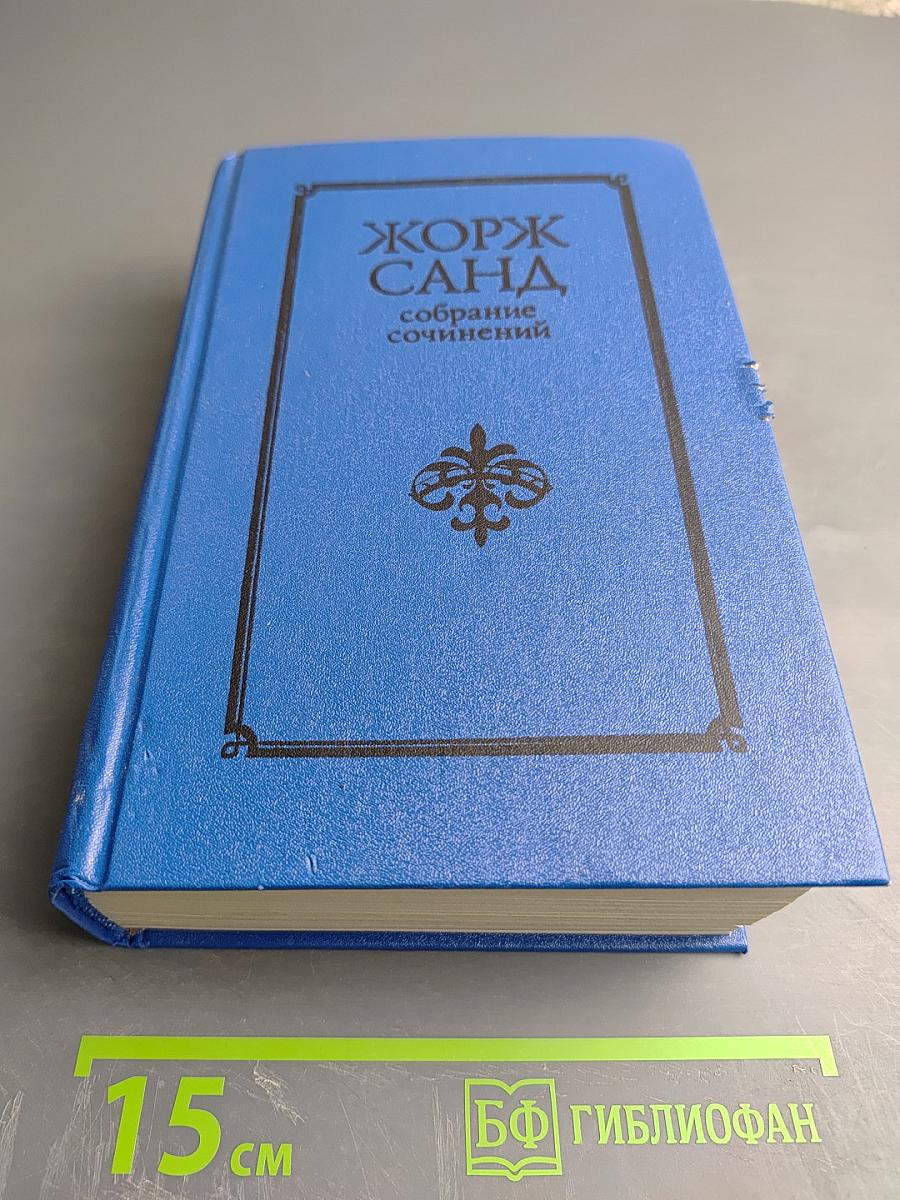 Собрание сочинений. Том V. Консуэло