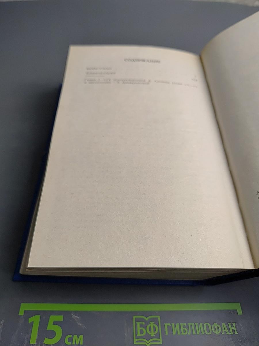 Собрание сочинений. Том V. Консуэло