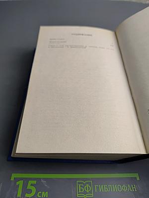 Собрание сочинений. Том V. Консуэло