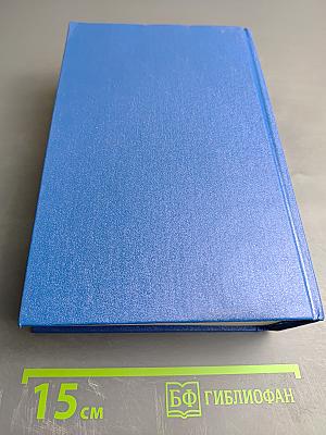 Собрание сочинений. Том V. Консуэло