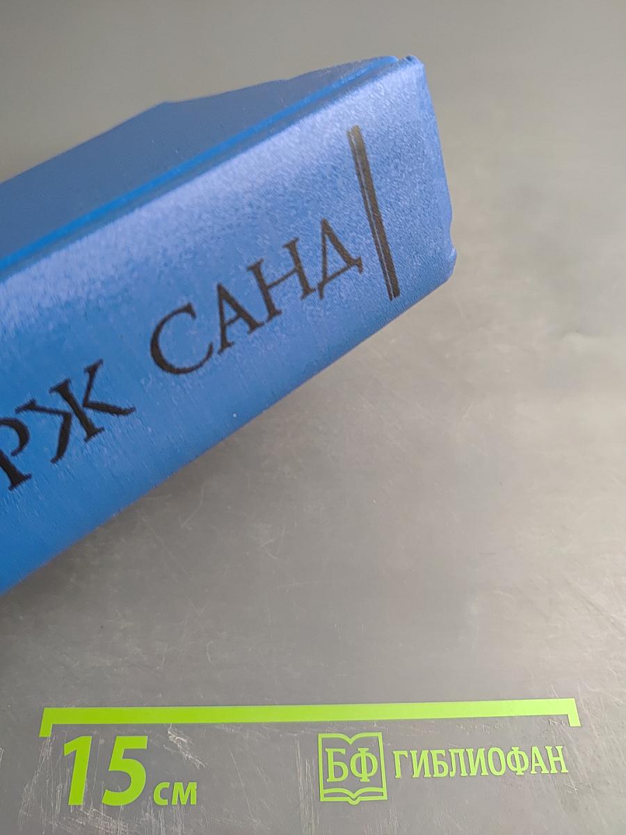 Собрание сочинений. Том V. Консуэло