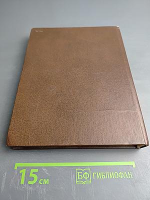 Русско-французские речевые параллели в темах и ситуациях