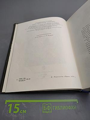 Книги отражений