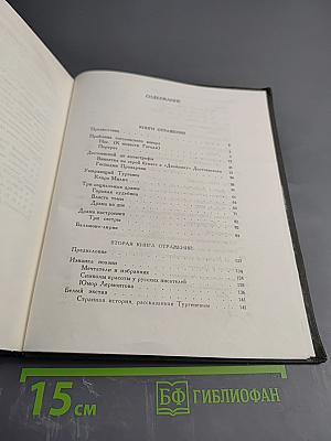 Книги отражений