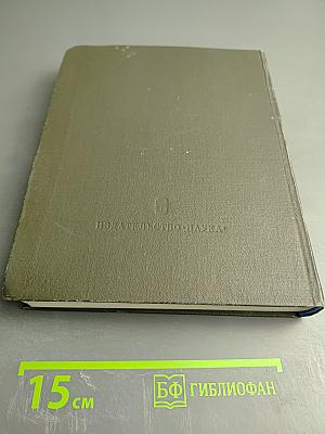 Книги отражений