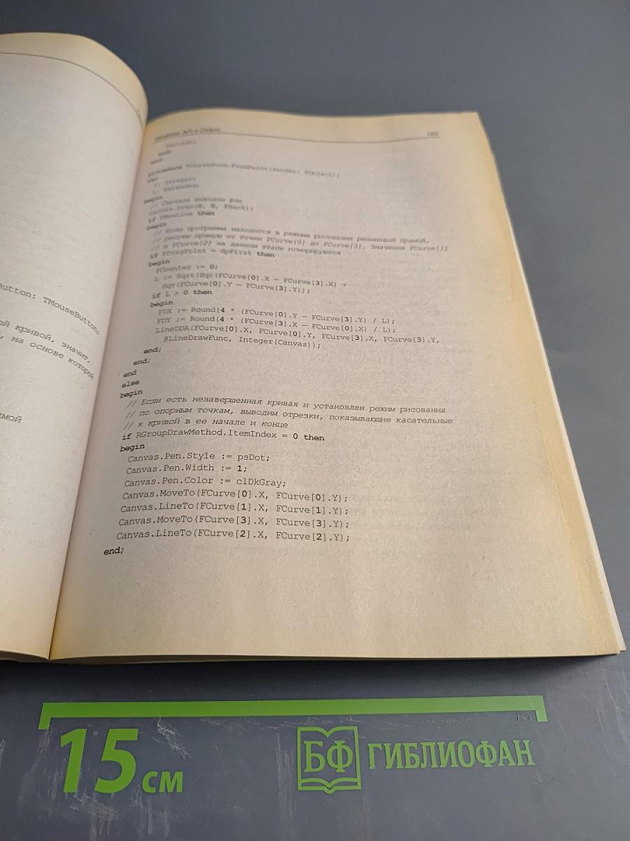 О чем не пишут в книгах по Delphi