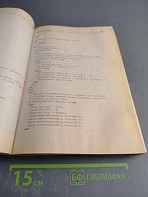 О чем не пишут в книгах по Delphi