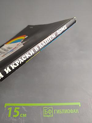 Лаки и краски в вашем доме