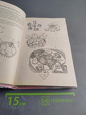 Украшения для блюд и напитков