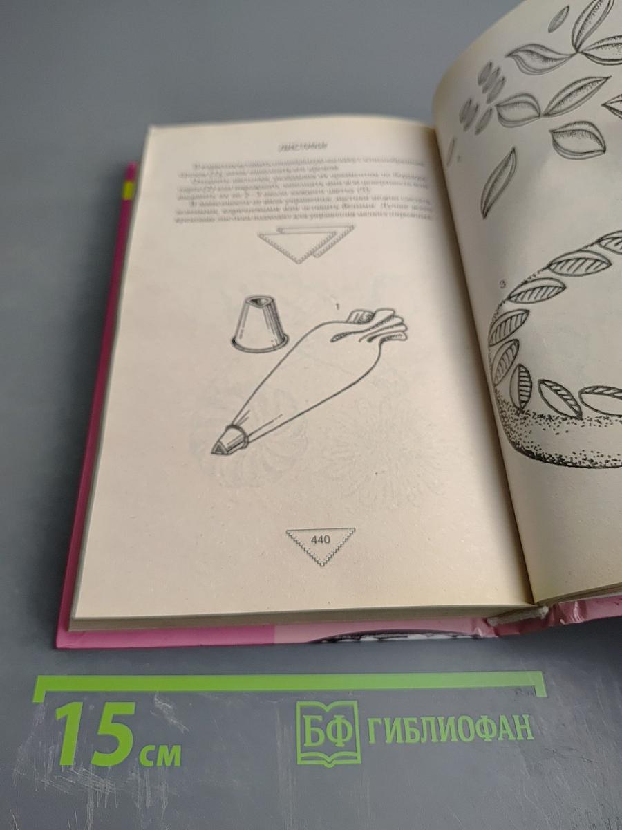 Украшения для блюд и напитков