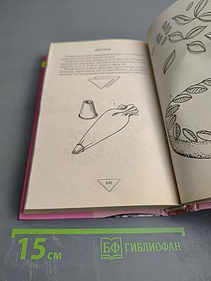 Украшения для блюд и напитков