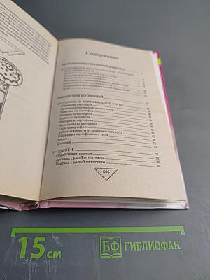 Украшения для блюд и напитков