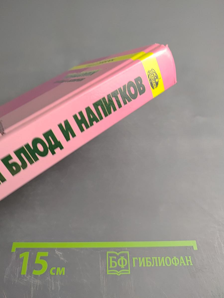 Украшения для блюд и напитков