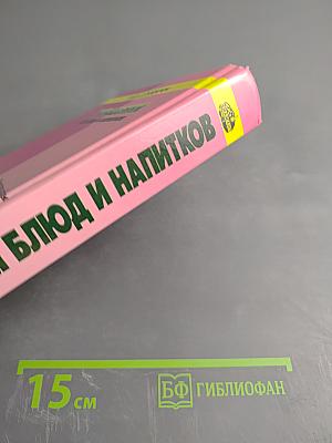 Украшения для блюд и напитков