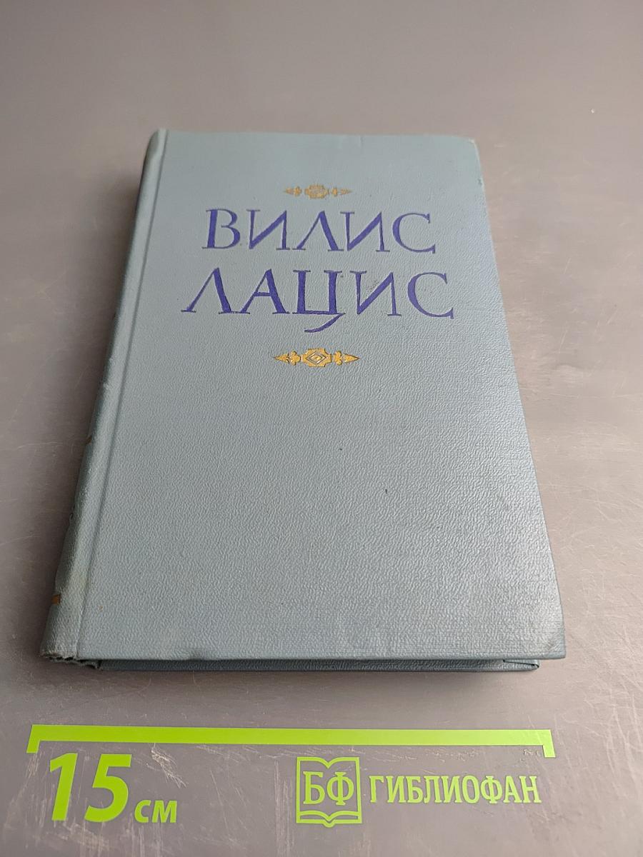 Собрание сочинений, Том IX