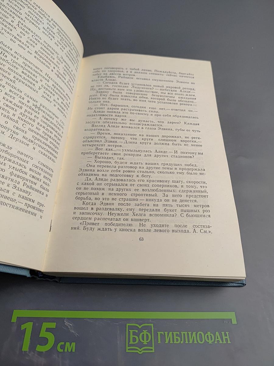 Собрание сочинений, Том IX