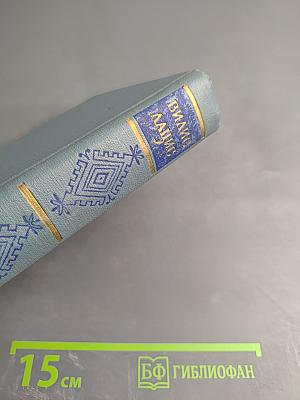 Собрание сочинений, Том IX