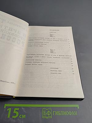 Театр и зритель провинциальной России. Вторая половина XIX века