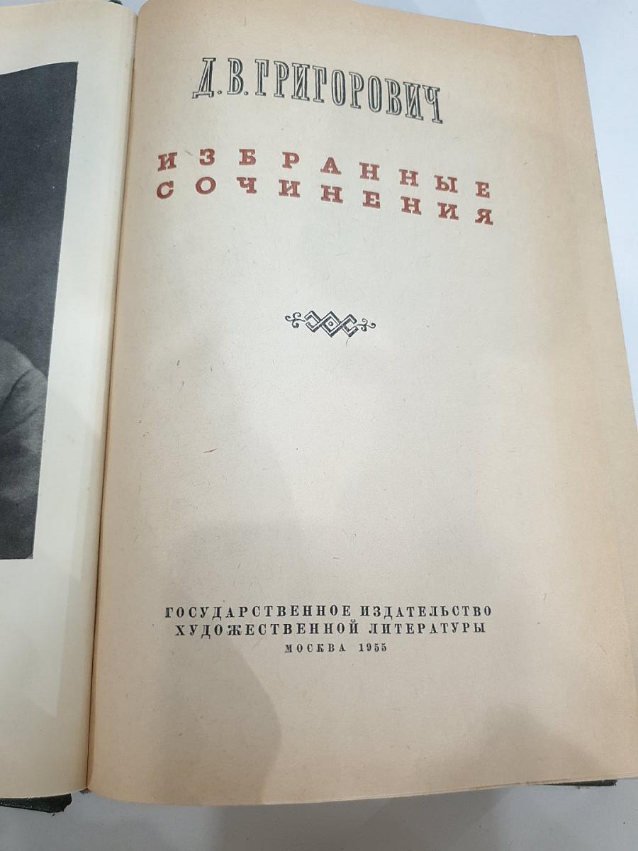 Избранные сочинения