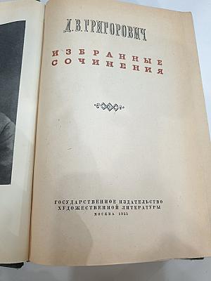 Избранные сочинения