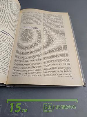 Дифференциальный диагноз внутренних болезней