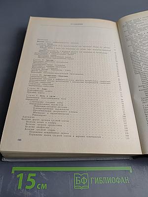 Дифференциальный диагноз внутренних болезней