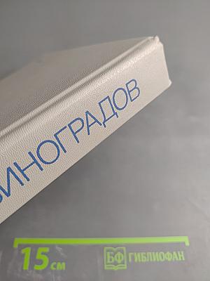 Дифференциальный диагноз внутренних болезней