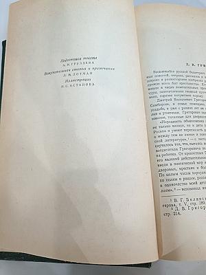 Избранные сочинения