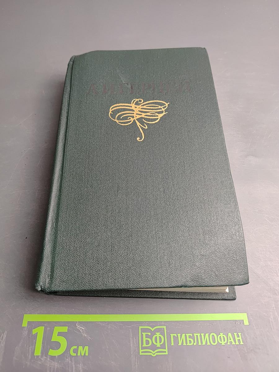 Былое и думы. Том 7