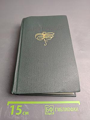 Былое и думы. Том 7