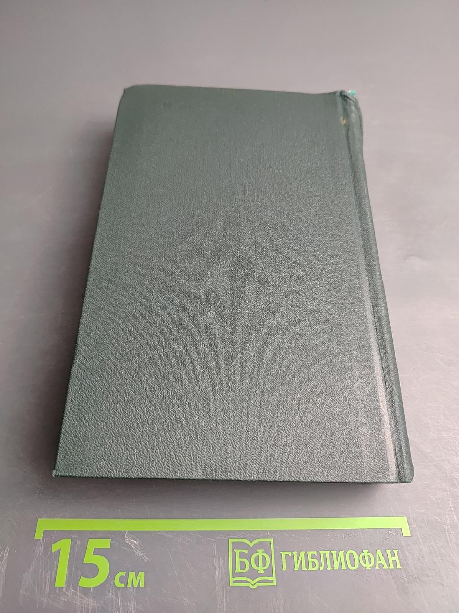 Былое и думы. Том 7