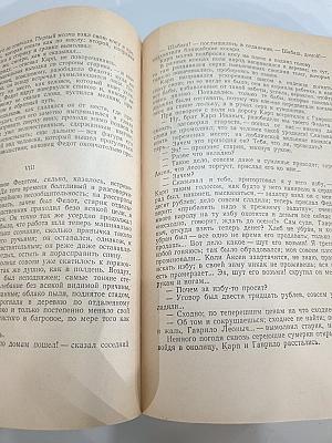 Избранные сочинения