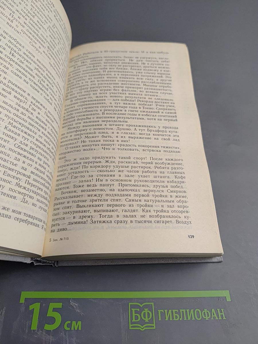 Справедливость силы