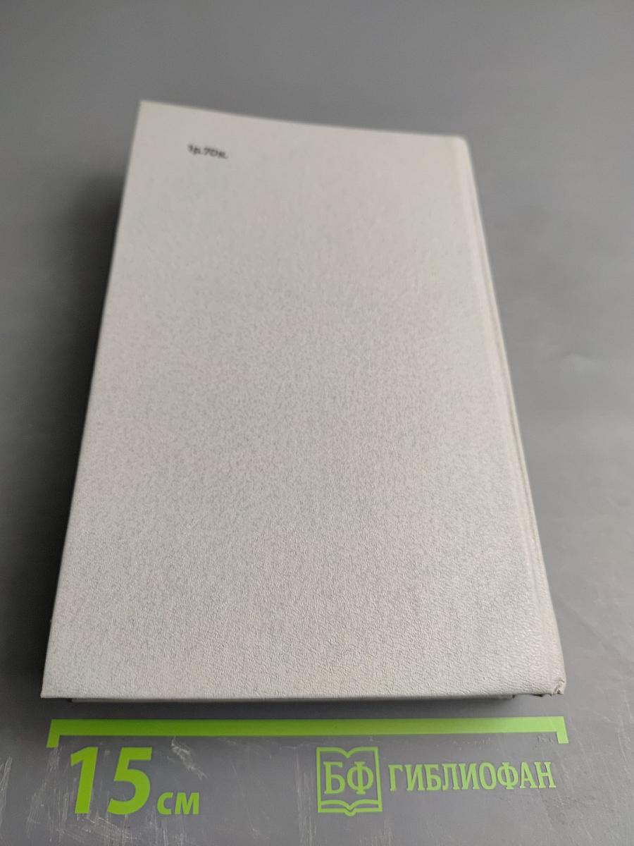 Справедливость силы