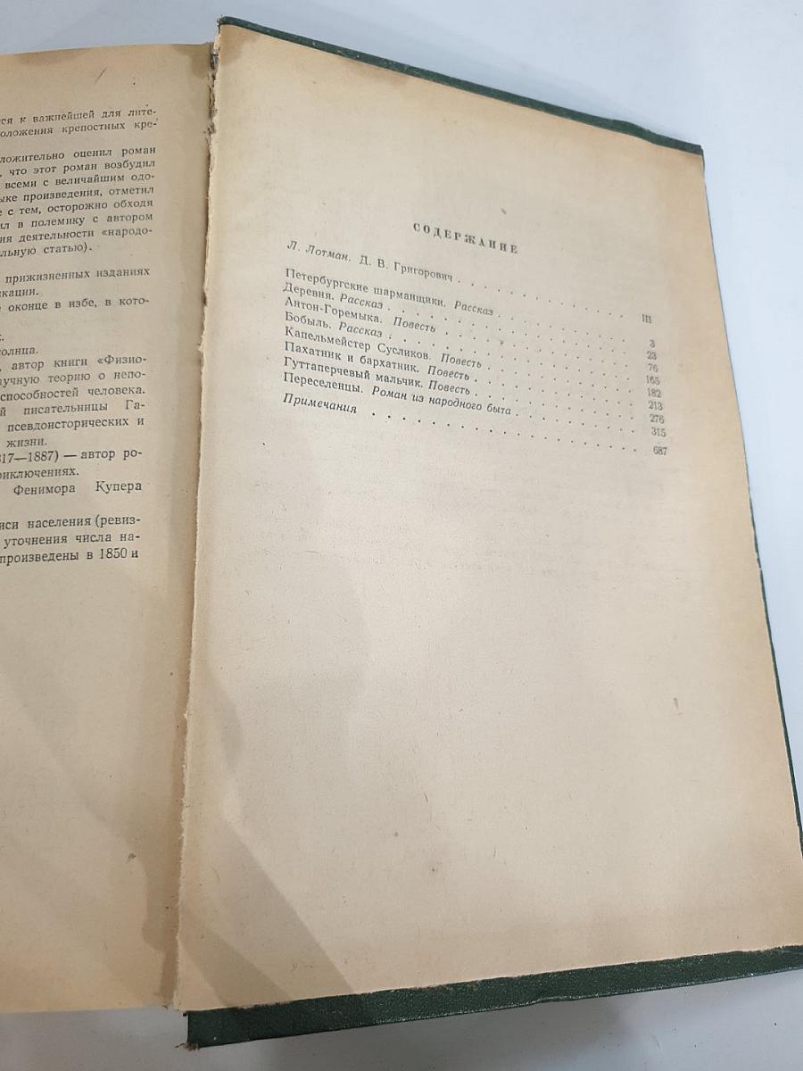 Избранные сочинения