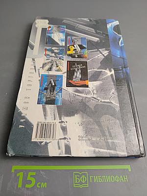 Деловые отношения с покупателями: успешная торговля и маркетинг в бизнесе