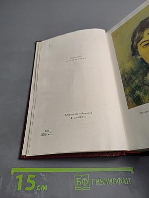 Собрание сочинений. Том третий. Гидроцентраль. Путешествие по советской Армении