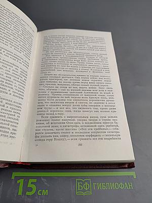 Собрание сочинений. Том третий. Гидроцентраль. Путешествие по советской Армении