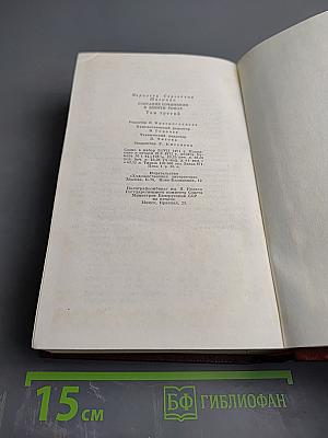 Собрание сочинений. Том третий. Гидроцентраль. Путешествие по советской Армении