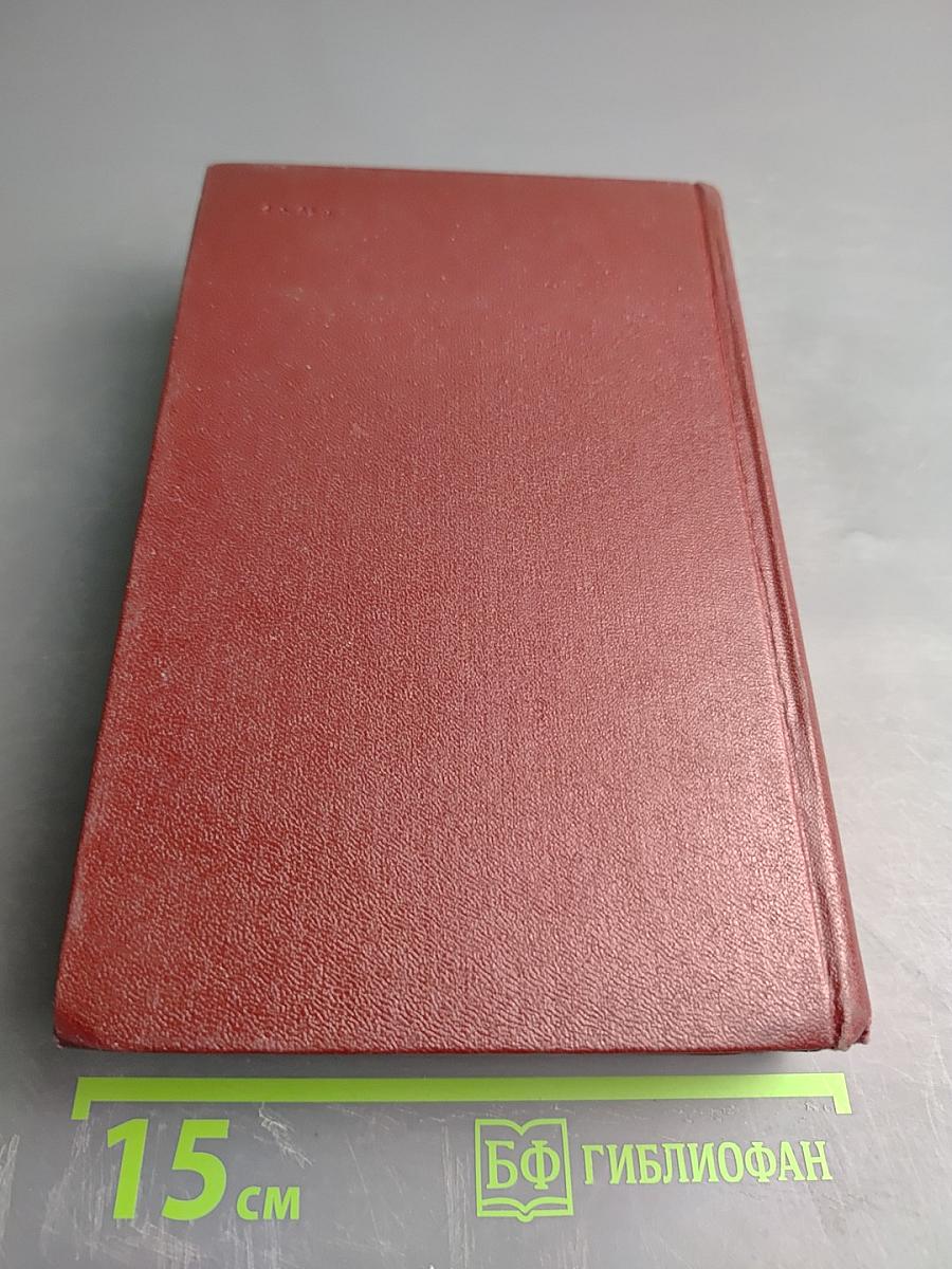 Собрание сочинений. Том третий. Гидроцентраль. Путешествие по советской Армении