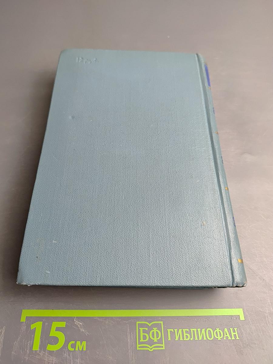 Собрание сочинений. Том седьмой