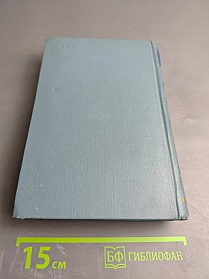 Собрание сочинений. Том седьмой