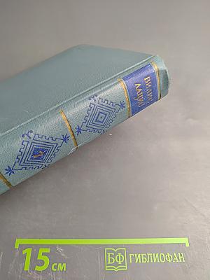 Собрание сочинений. Том седьмой